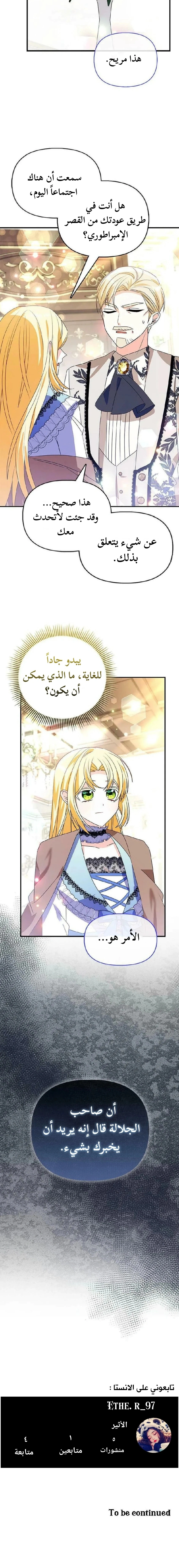 Read A Fairy-Tale Ending for a Fake AR Manga Online