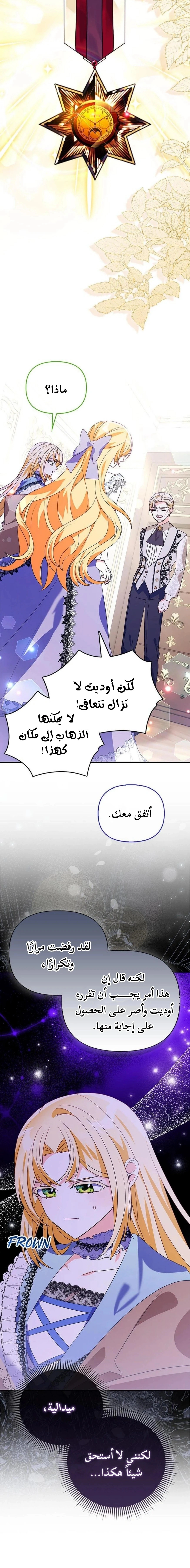 Read A Fairy-Tale Ending for a Fake AR Manga Online