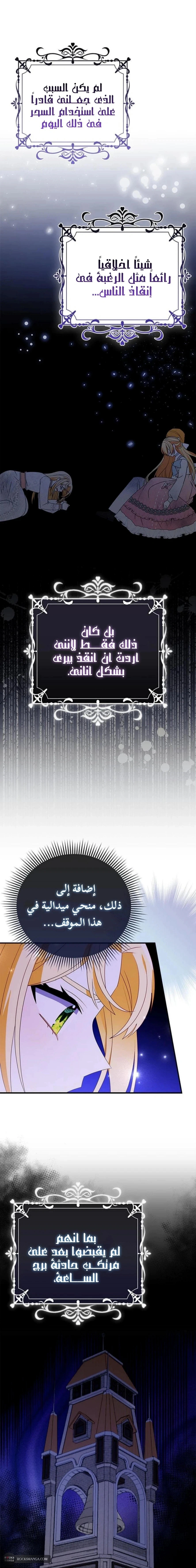 Read A Fairy-Tale Ending for a Fake AR Manga Online