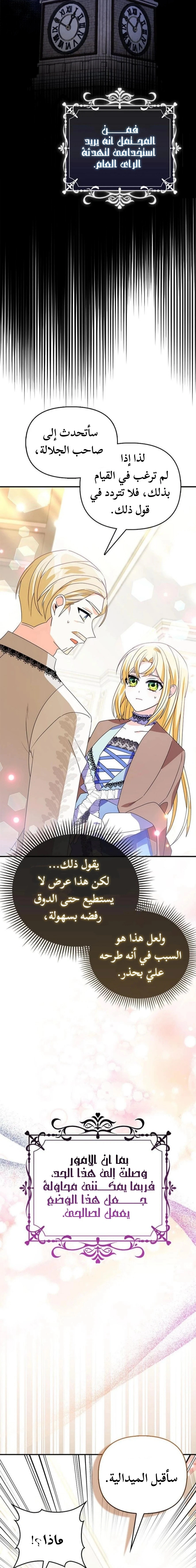Read A Fairy-Tale Ending for a Fake AR Manga Online