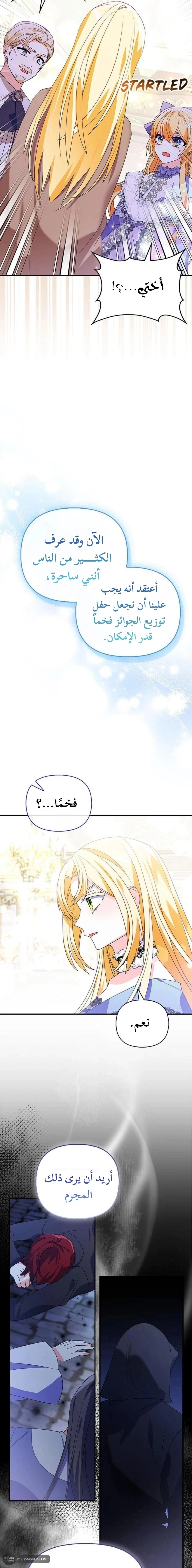 Read A Fairy-Tale Ending for a Fake AR Manga Online