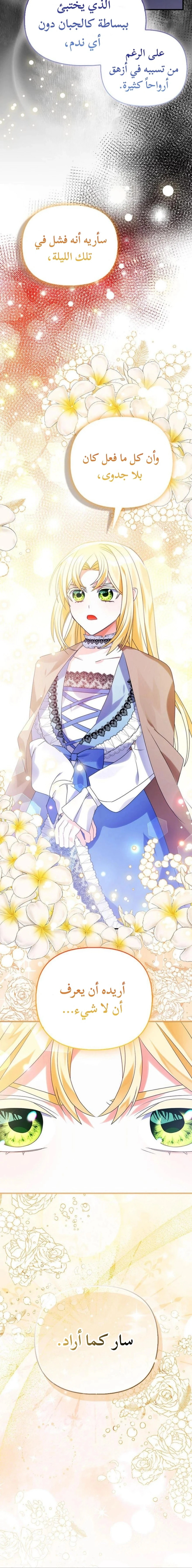 Read A Fairy-Tale Ending for a Fake AR Manga Online