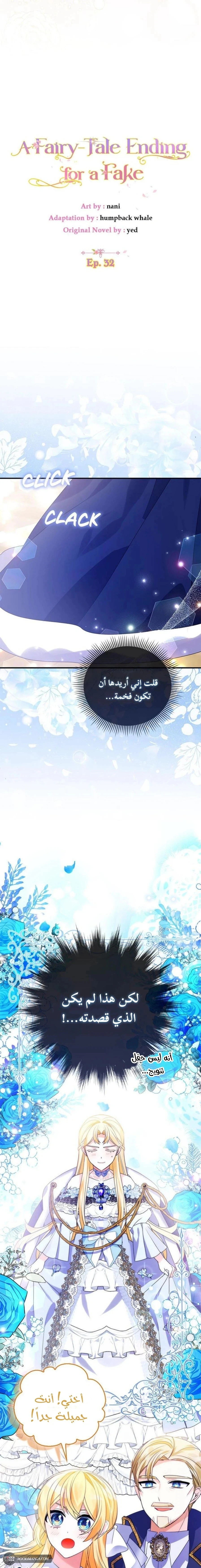 Read A Fairy-Tale Ending for a Fake AR Manga Online