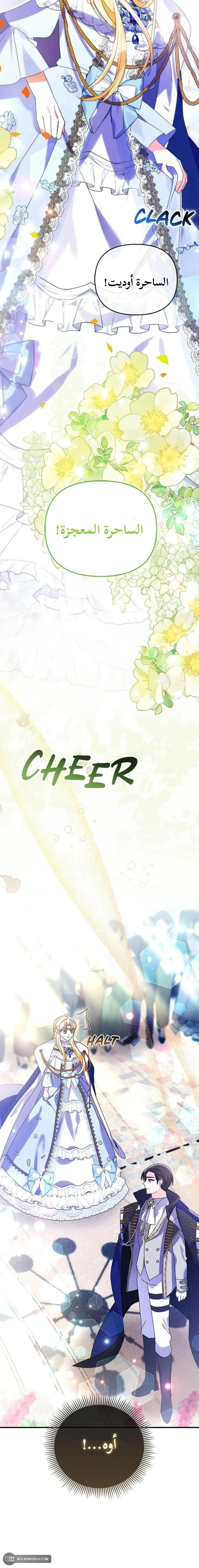 Read A Fairy-Tale Ending for a Fake AR Manga Online