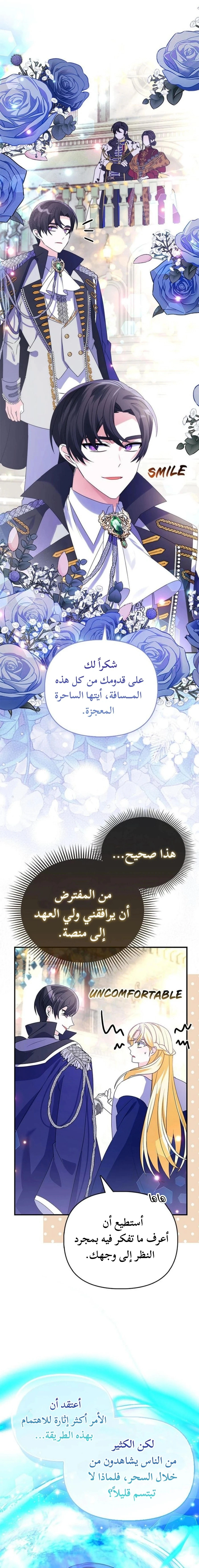 Read A Fairy-Tale Ending for a Fake AR Manga Online