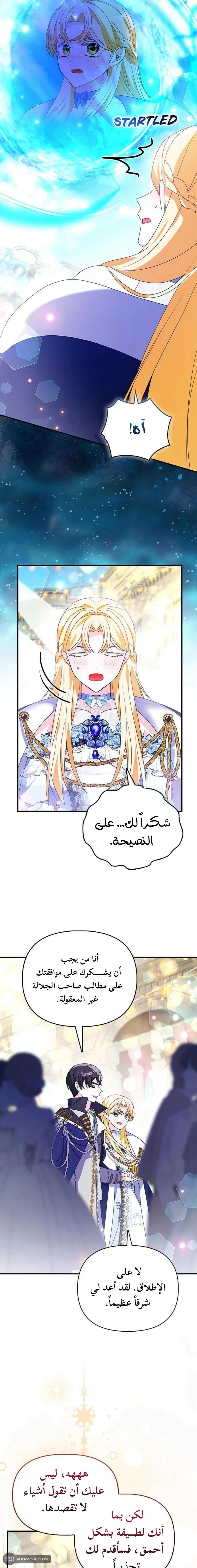 Read A Fairy-Tale Ending for a Fake AR Manga Online