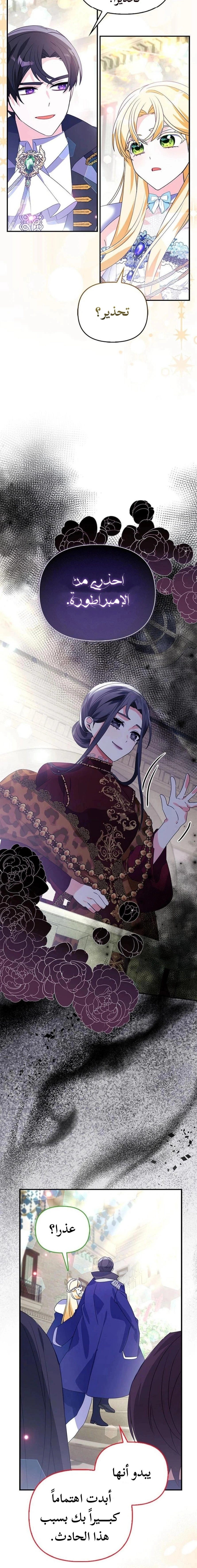 Read A Fairy-Tale Ending for a Fake AR Manga Online