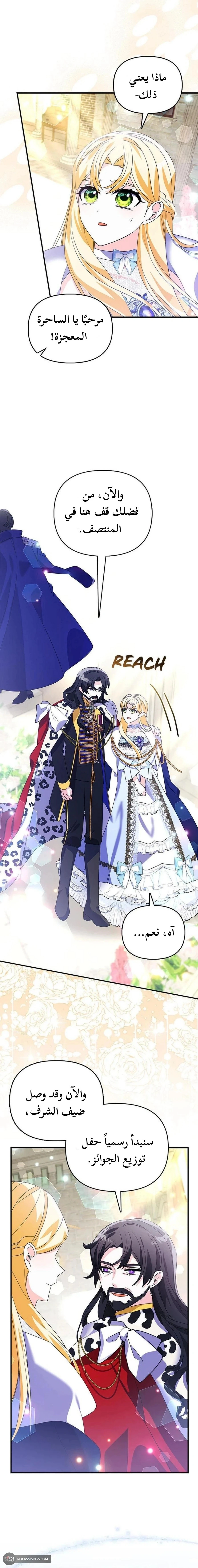 Read A Fairy-Tale Ending for a Fake AR Manga Online