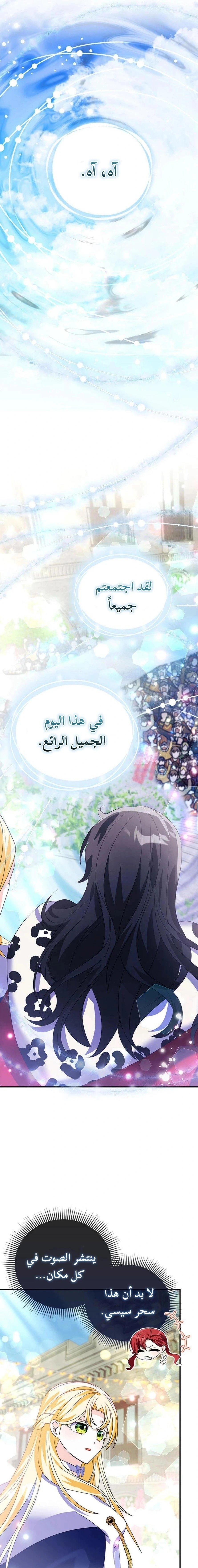 Read A Fairy-Tale Ending for a Fake AR Manga Online
