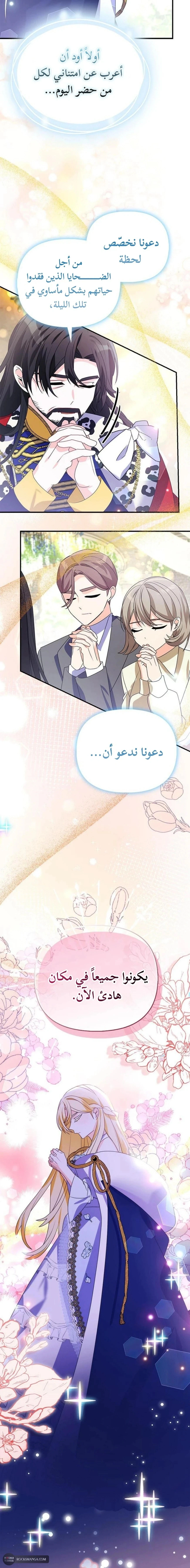 Read A Fairy-Tale Ending for a Fake AR Manga Online