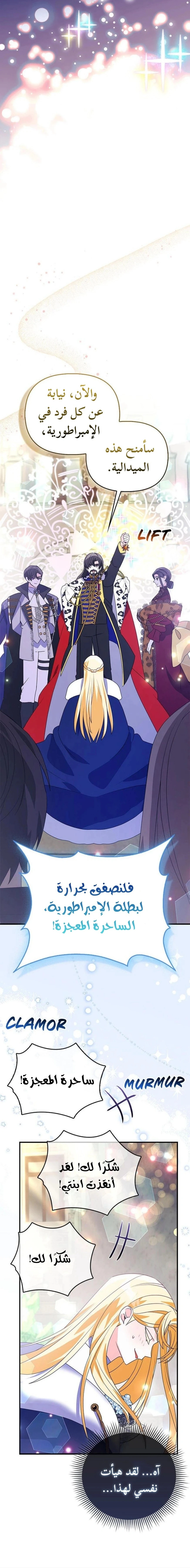 Read A Fairy-Tale Ending for a Fake AR Manga Online