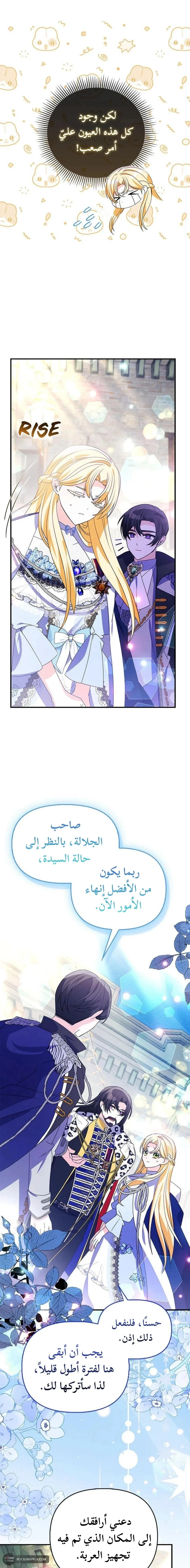Read A Fairy-Tale Ending for a Fake AR Manga Online