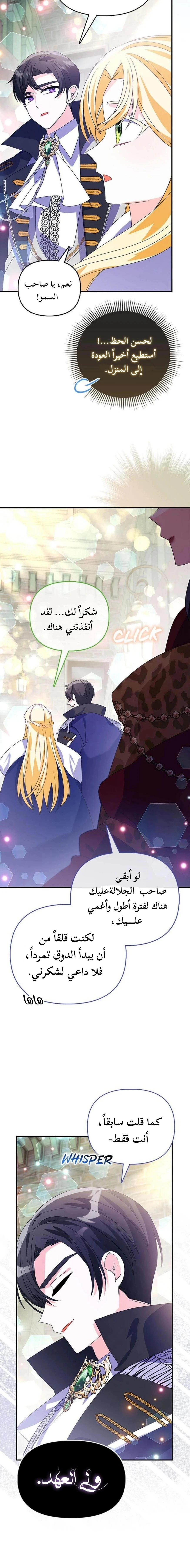Read A Fairy-Tale Ending for a Fake AR Manga Online