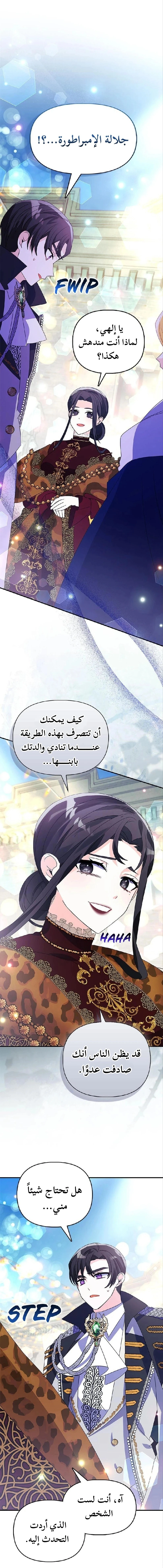 Read A Fairy-Tale Ending for a Fake AR Manga Online