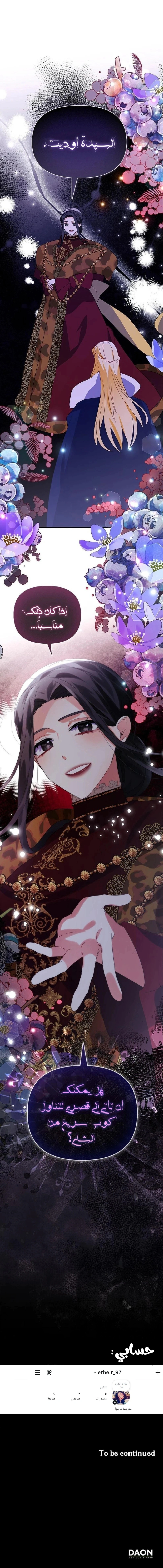 Read A Fairy-Tale Ending for a Fake AR Manga Online
