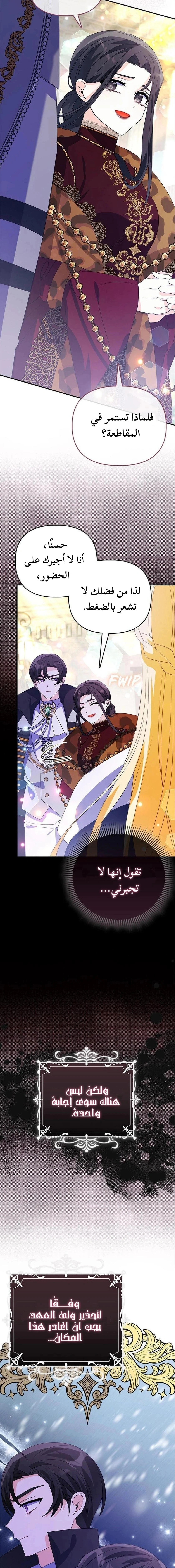 Read A Fairy-Tale Ending for a Fake AR Manga Online