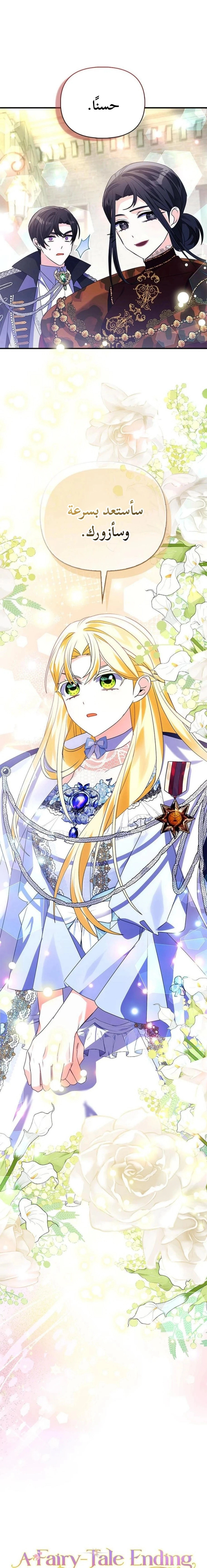 Read A Fairy-Tale Ending for a Fake AR Manga Online