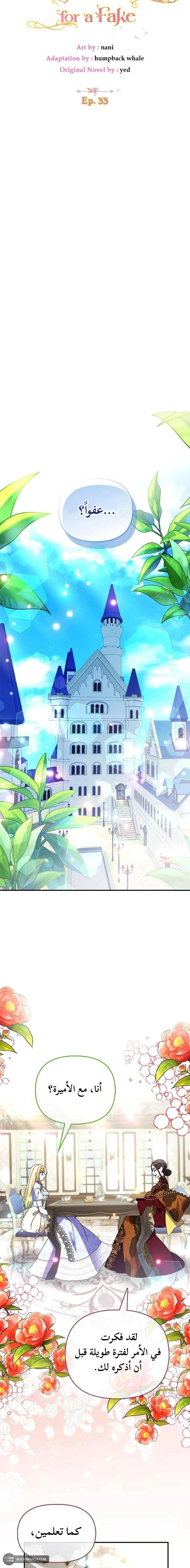 Read A Fairy-Tale Ending for a Fake AR Manga Online