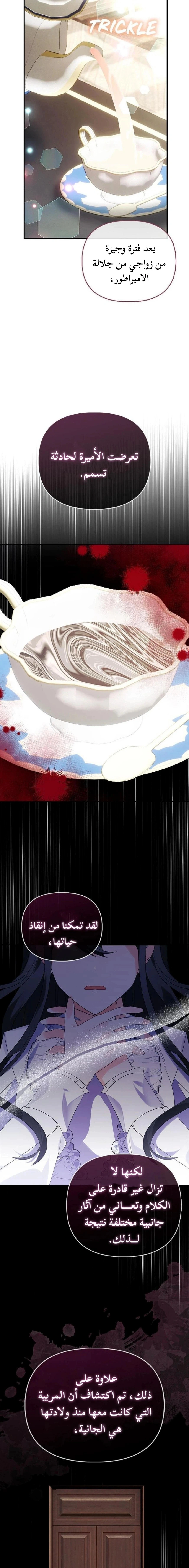 Read A Fairy-Tale Ending for a Fake AR Manga Online