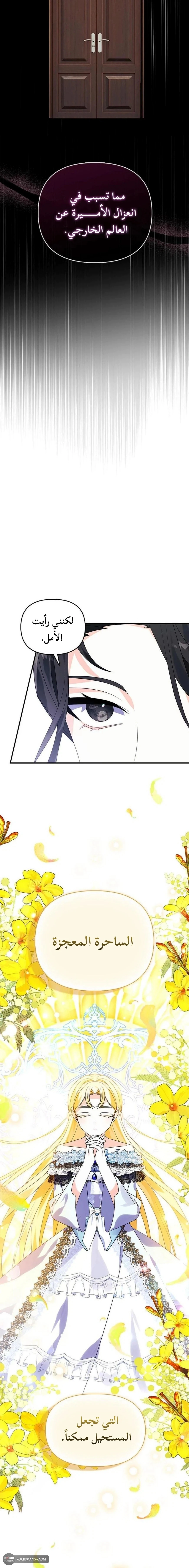 Read A Fairy-Tale Ending for a Fake AR Manga Online