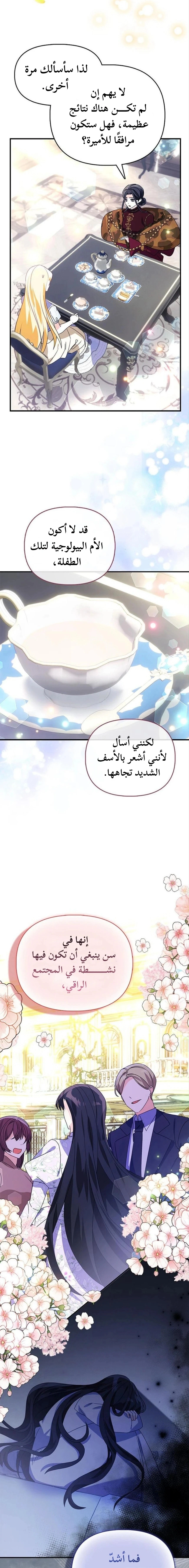 Read A Fairy-Tale Ending for a Fake AR Manga Online