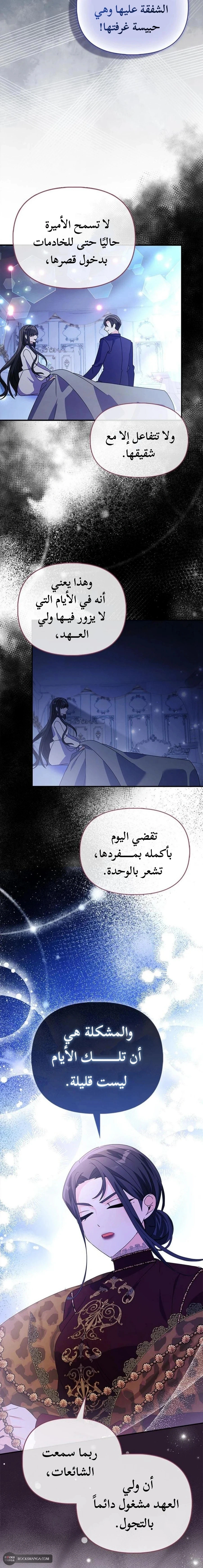 Read A Fairy-Tale Ending for a Fake AR Manga Online
