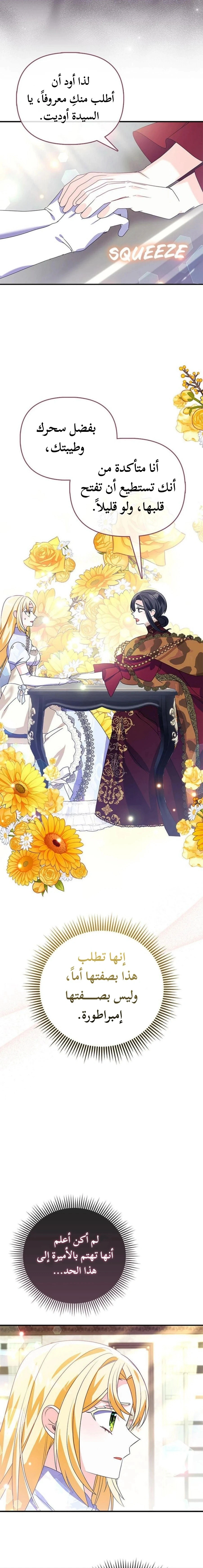 Read A Fairy-Tale Ending for a Fake AR Manga Online