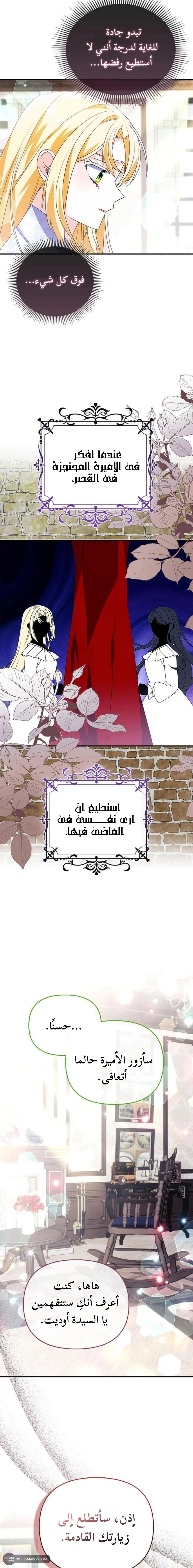 Read A Fairy-Tale Ending for a Fake AR Manga Online