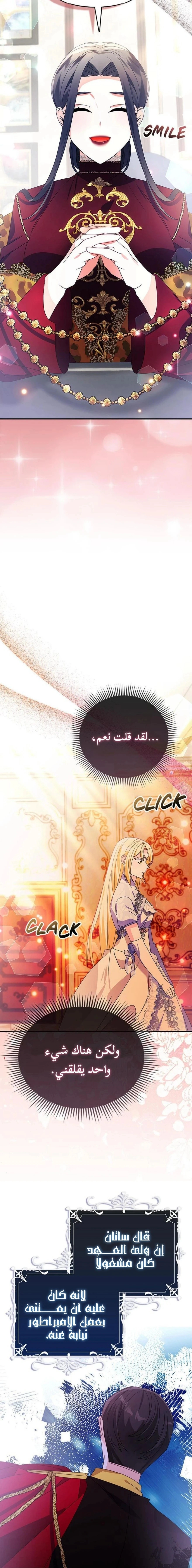 Read A Fairy-Tale Ending for a Fake AR Manga Online