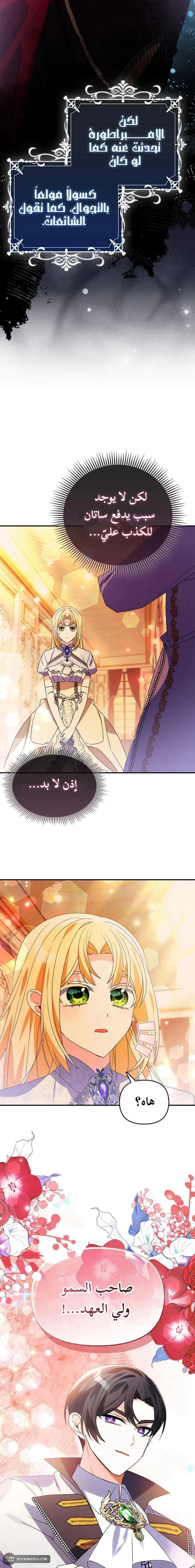 Read A Fairy-Tale Ending for a Fake AR Manga Online