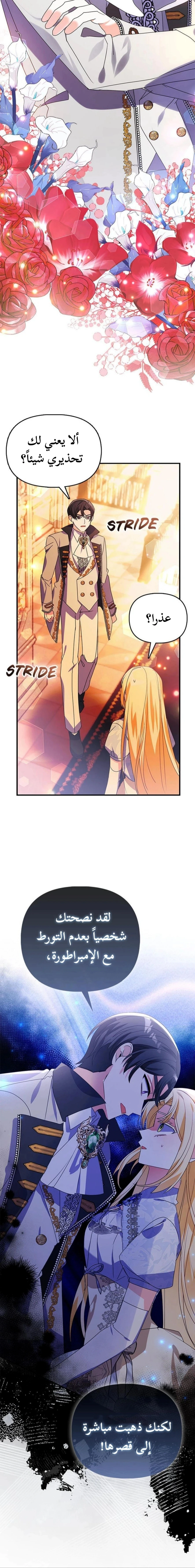 Read A Fairy-Tale Ending for a Fake AR Manga Online
