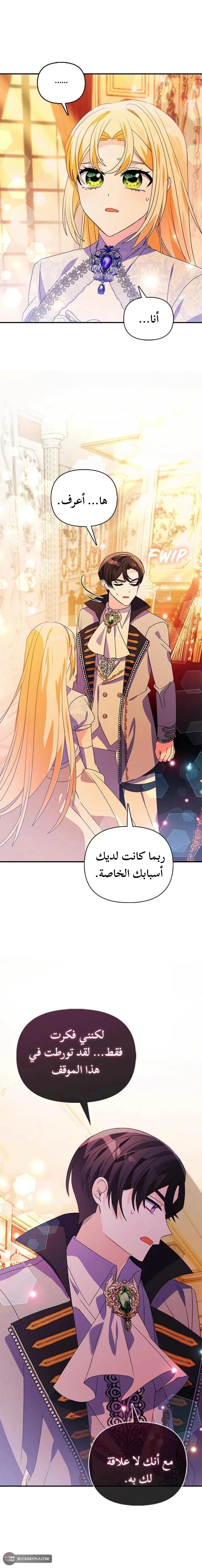 Read A Fairy-Tale Ending for a Fake AR Manga Online