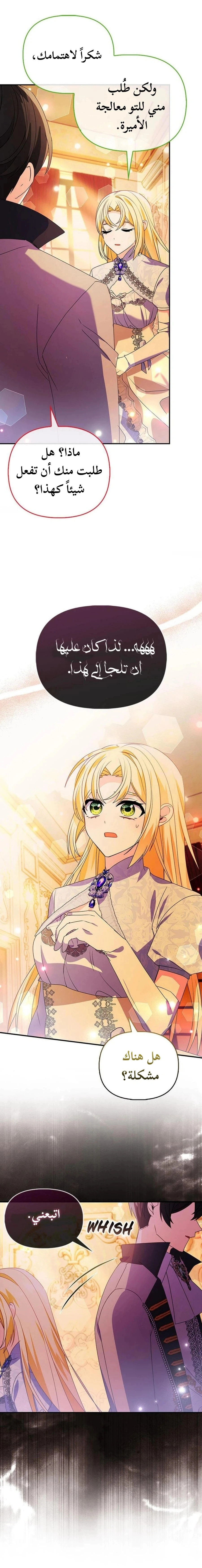 Read A Fairy-Tale Ending for a Fake AR Manga Online