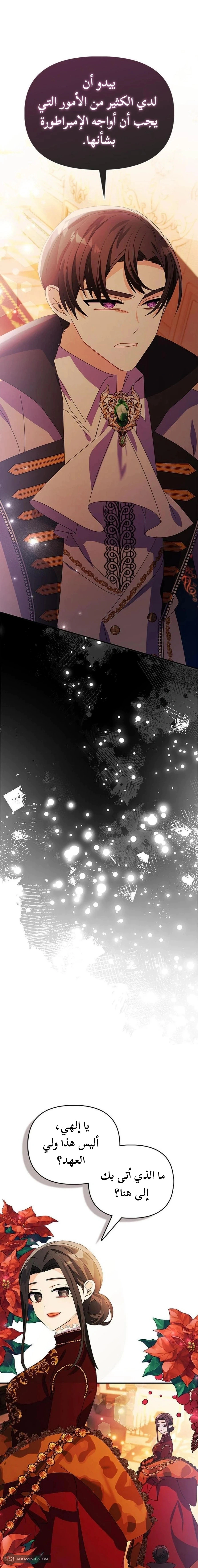 Read A Fairy-Tale Ending for a Fake AR Manga Online