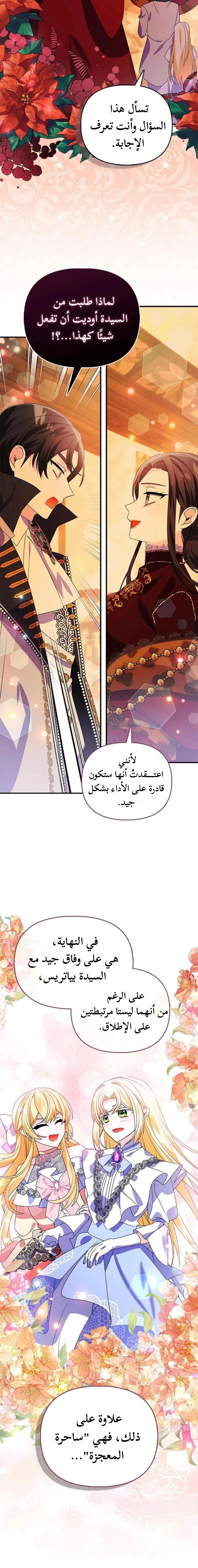 Read A Fairy-Tale Ending for a Fake AR Manga Online