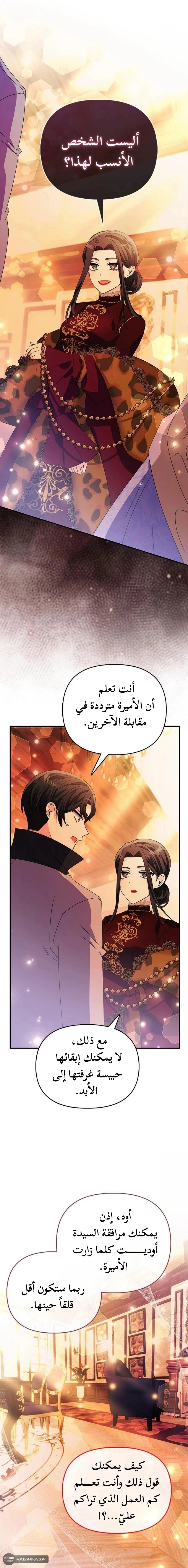 Read A Fairy-Tale Ending for a Fake AR Manga Online