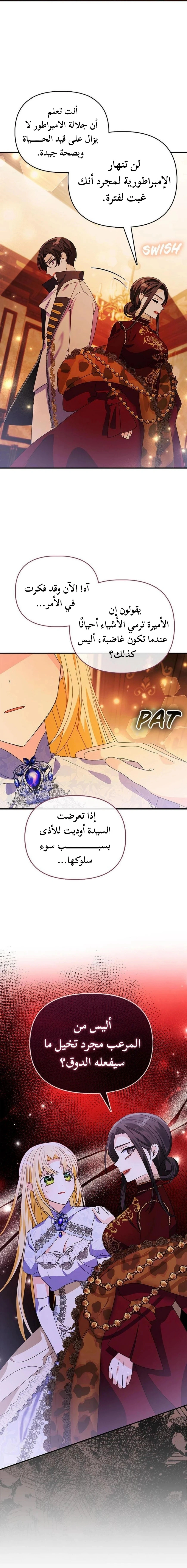 Read A Fairy-Tale Ending for a Fake AR Manga Online