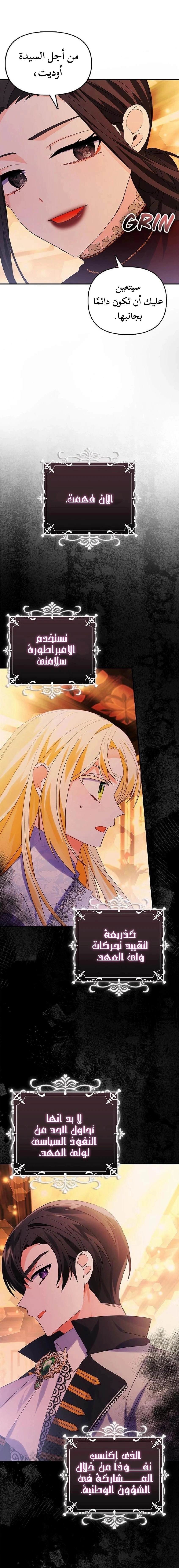 Read A Fairy-Tale Ending for a Fake AR Manga Online