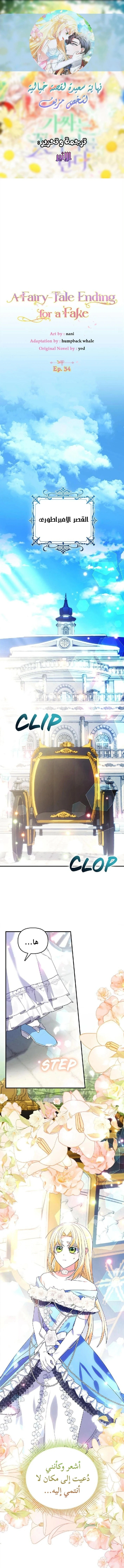 Read A Fairy-Tale Ending for a Fake AR Manga Online