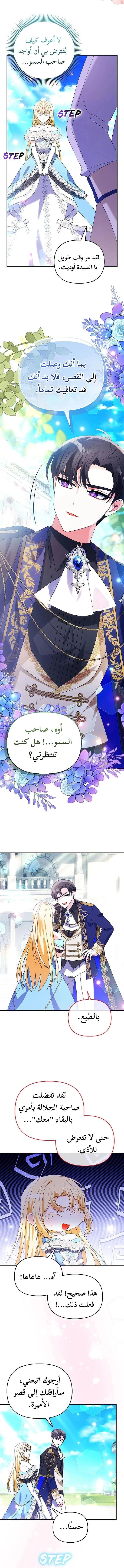 Read A Fairy-Tale Ending for a Fake AR Manga Online