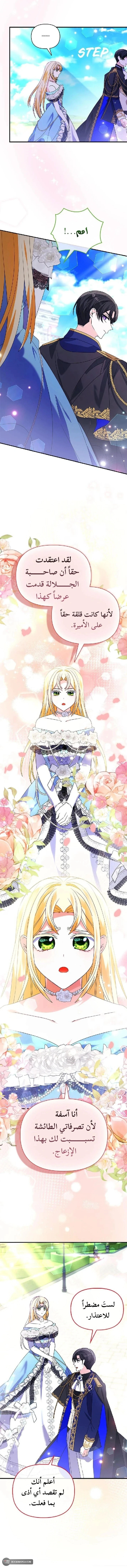Read A Fairy-Tale Ending for a Fake AR Manga Online
