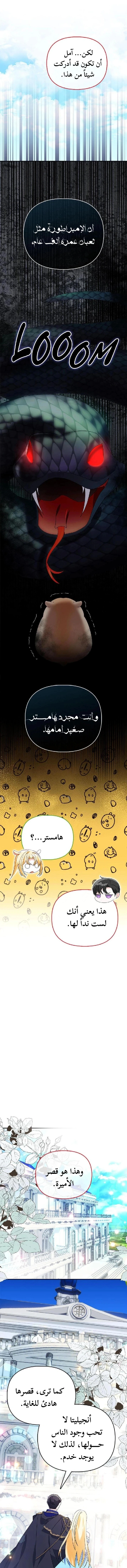 Read A Fairy-Tale Ending for a Fake AR Manga Online