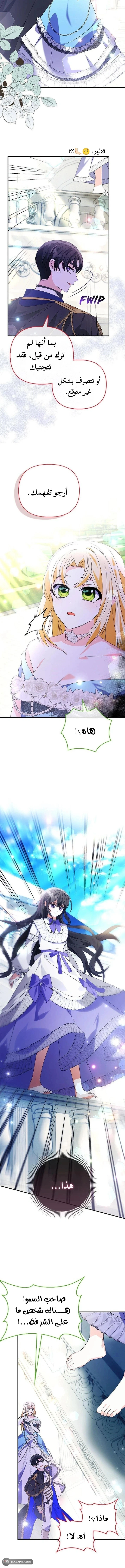 Read A Fairy-Tale Ending for a Fake AR Manga Online