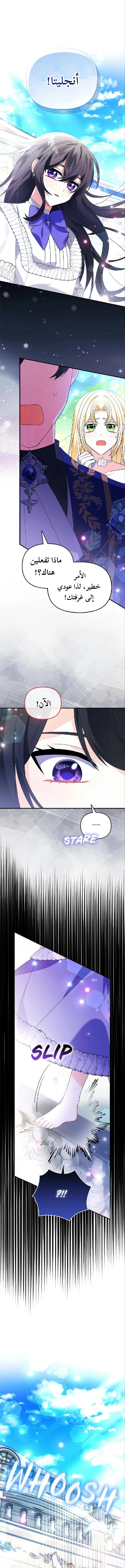 Read A Fairy-Tale Ending for a Fake AR Manga Online