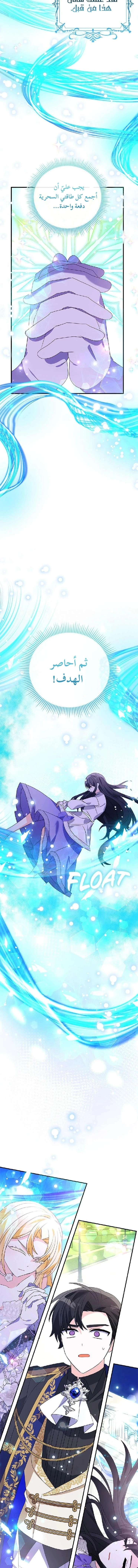Read A Fairy-Tale Ending for a Fake AR Manga Online