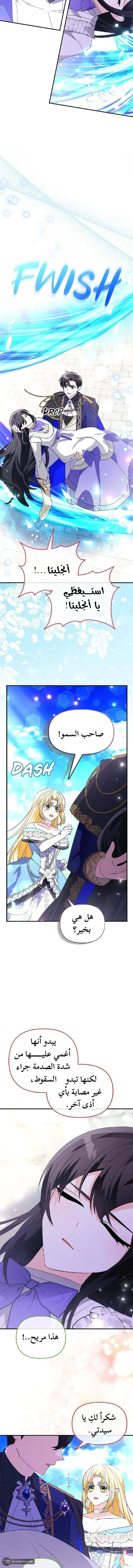 Read A Fairy-Tale Ending for a Fake AR Manga Online