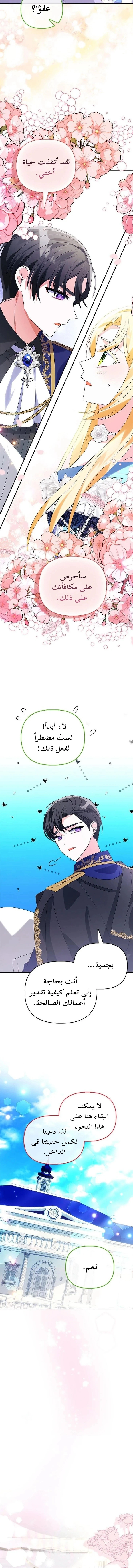 Read A Fairy-Tale Ending for a Fake AR Manga Online