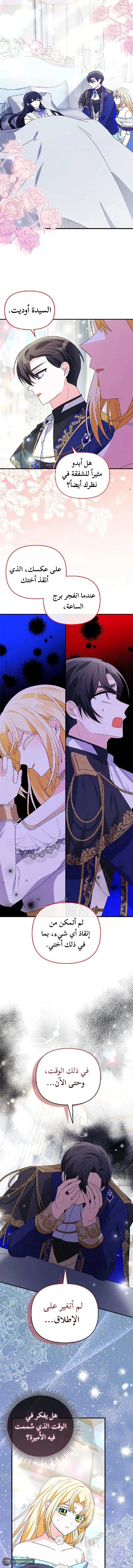 Read A Fairy-Tale Ending for a Fake AR Manga Online