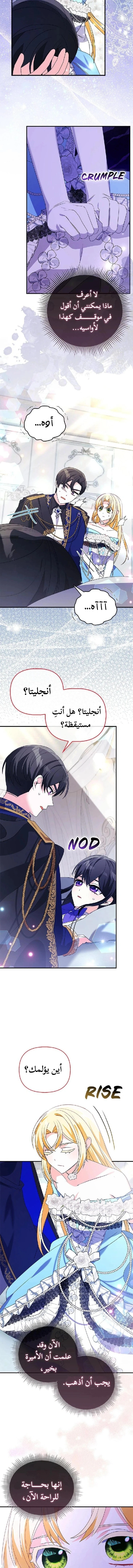 Read A Fairy-Tale Ending for a Fake AR Manga Online