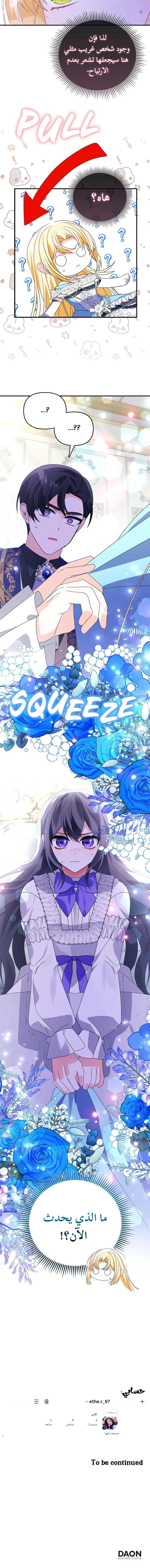 Read A Fairy-Tale Ending for a Fake AR Manga Online